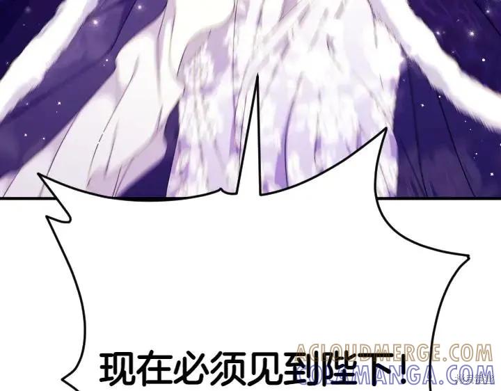 《异世界的野蛮皇后》第116话 第141页