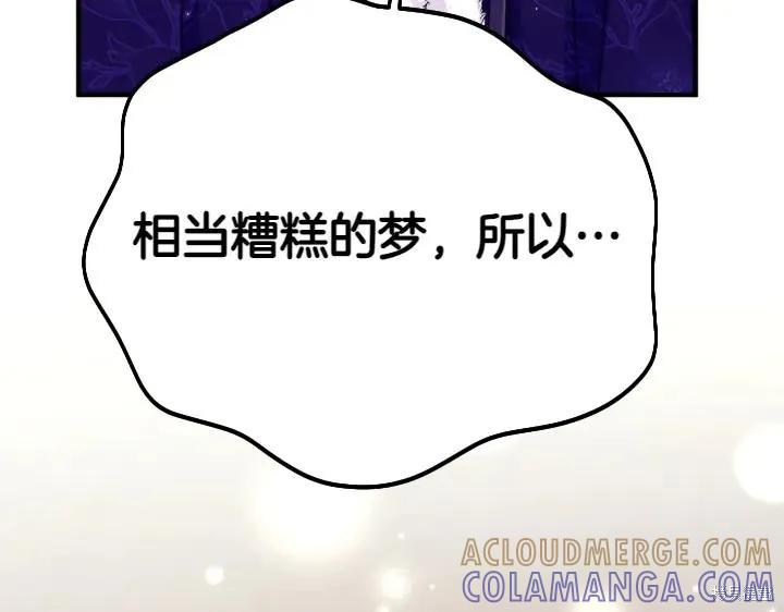 《异世界的野蛮皇后》第116话 第137页