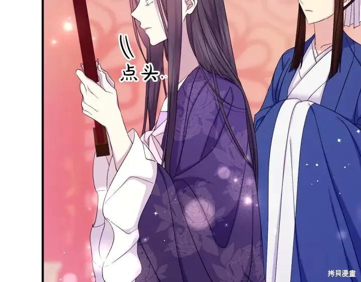《异世界的野蛮皇后》第116话 第19页