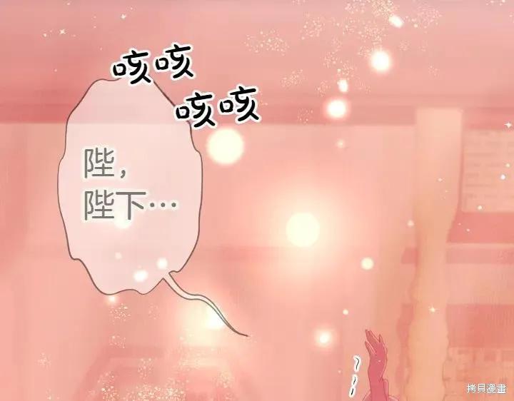 《异世界的野蛮皇后》第116话 第39页