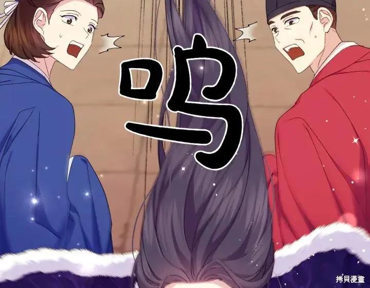 《异世界的野蛮皇后》第116话 第139页