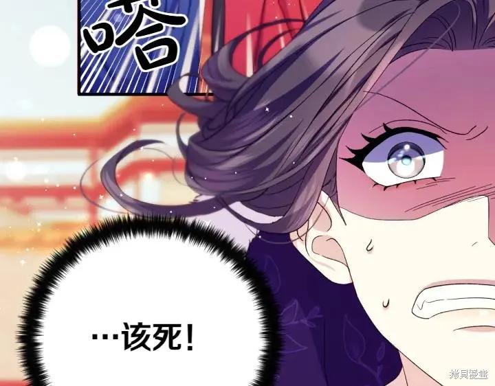《异世界的野蛮皇后》第116话 第118页