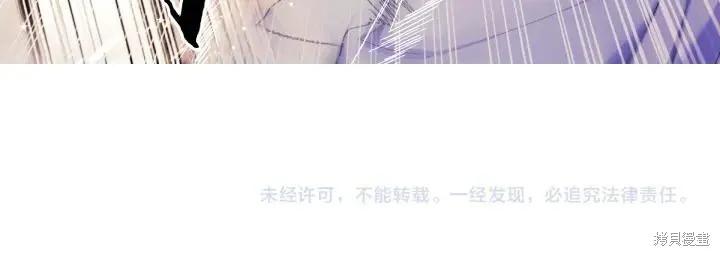 《异世界的野蛮皇后》第116话 第166页