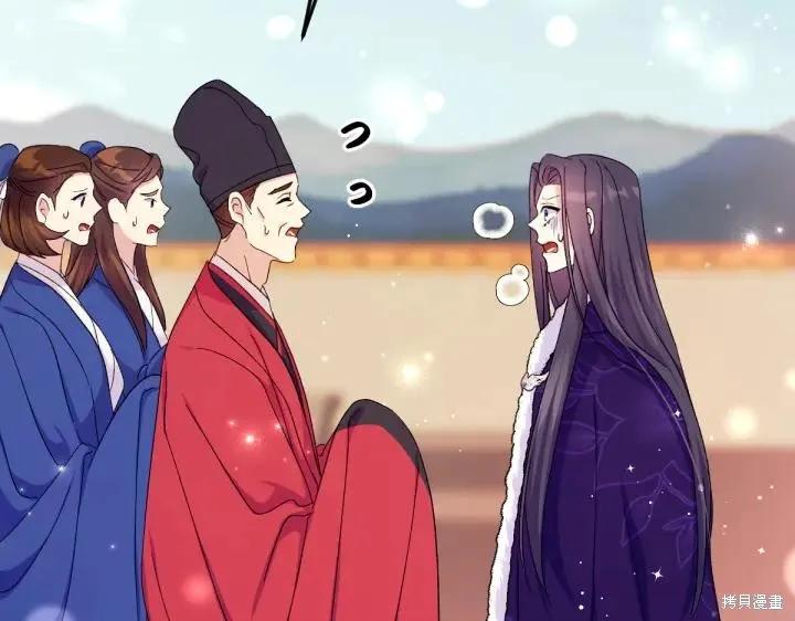 《异世界的野蛮皇后》第116话 第132页