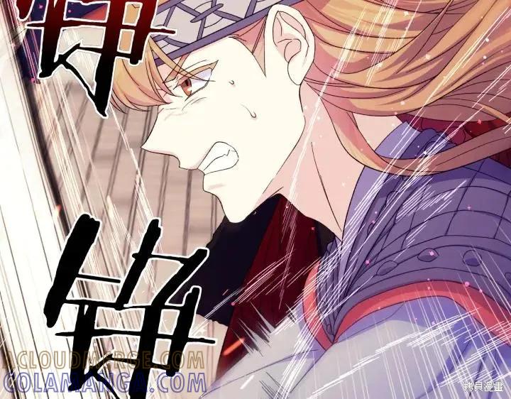 《异世界的野蛮皇后》第116话 第165页