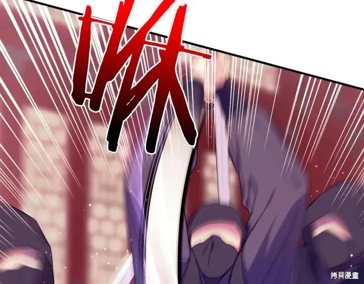 《异世界的野蛮皇后》第116话 第158页