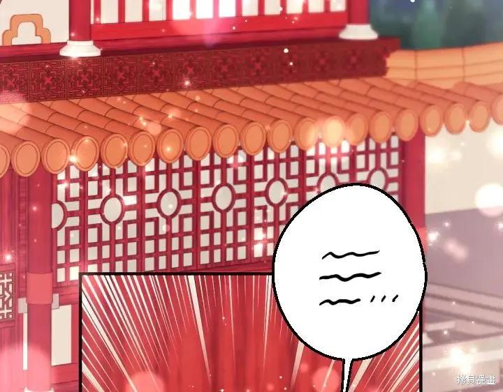 《异世界的野蛮皇后》第116话 第116页