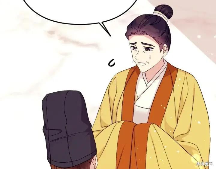 《异世界的野蛮皇后》第116话 第42页
