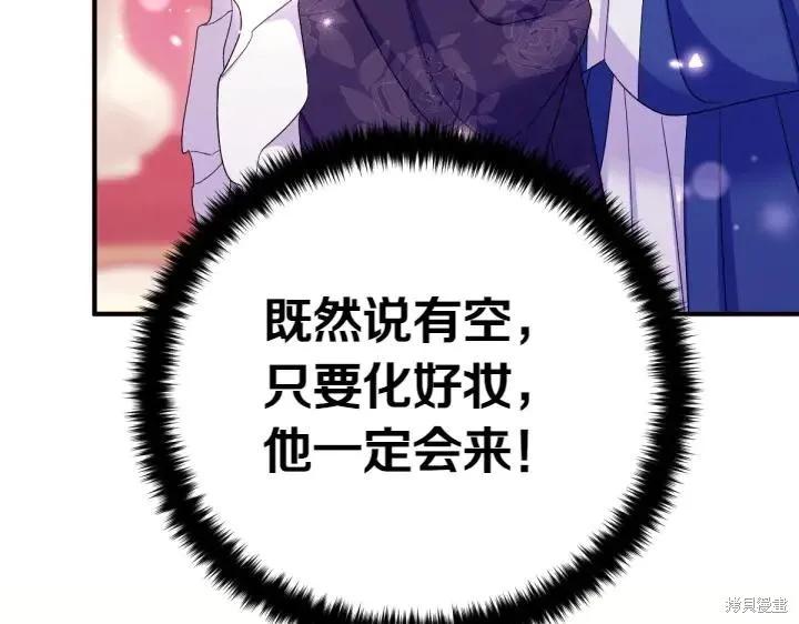 《异世界的野蛮皇后》第116话 第20页