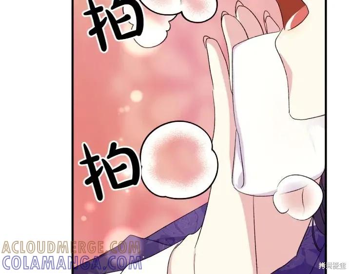 《异世界的野蛮皇后》第116话 第9页