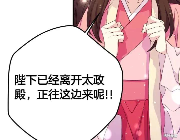 《异世界的野蛮皇后》第116话 第56页