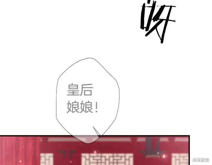 《异世界的野蛮皇后》第116话 第144页