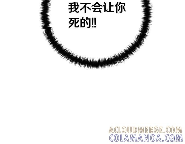 《异世界的野蛮皇后》第116话 第109页