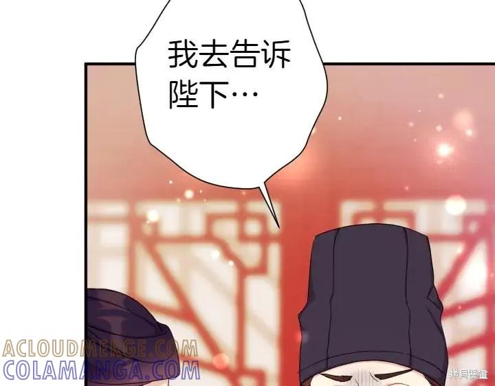《异世界的野蛮皇后》第116话 第45页