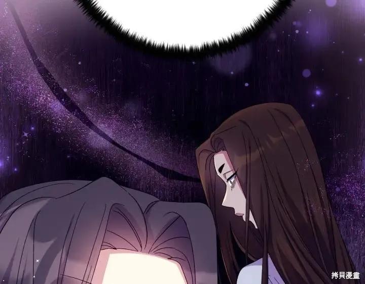 《异世界的野蛮皇后》第116话 第87页