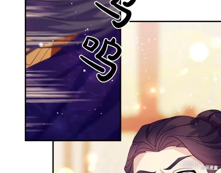《异世界的野蛮皇后》第116话 第100页