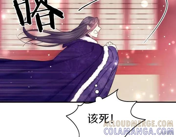 《异世界的野蛮皇后》第116话 第153页