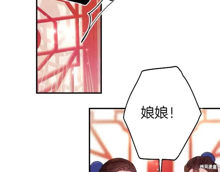 《异世界的野蛮皇后》第116话 第54页