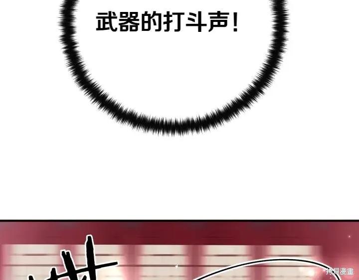 《异世界的野蛮皇后》第116话 第152页