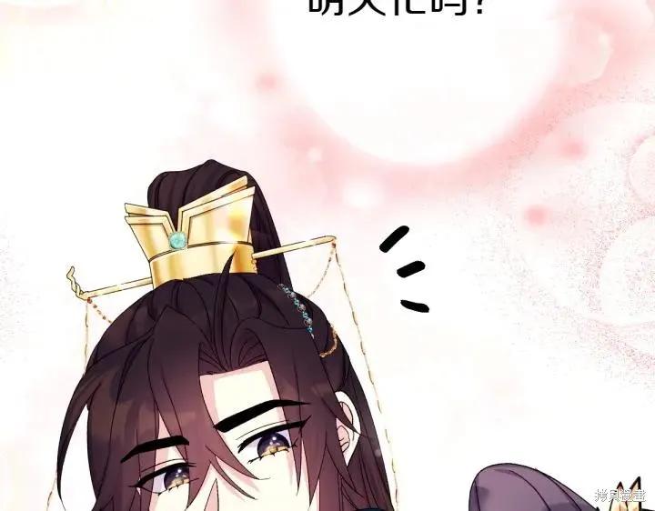 《异世界的野蛮皇后》第116话 第15页