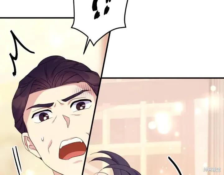 《异世界的野蛮皇后》第116话 第75页