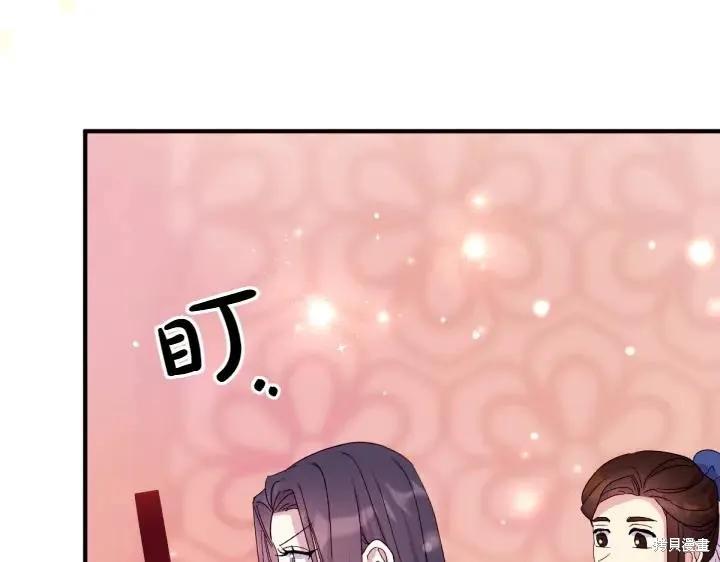 《异世界的野蛮皇后》第116话 第18页