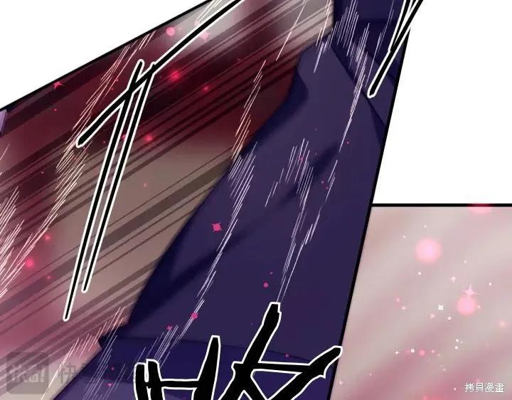 《异世界的野蛮皇后》第117话 第135页