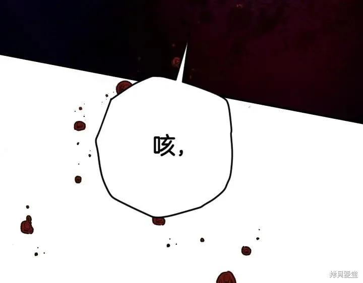 《异世界的野蛮皇后》第117话 第140页