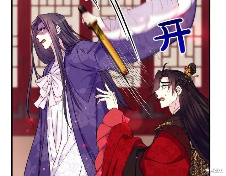 《异世界的野蛮皇后》第117话 第84页