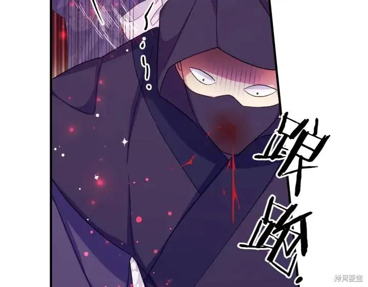 《异世界的野蛮皇后》第117话 第99页