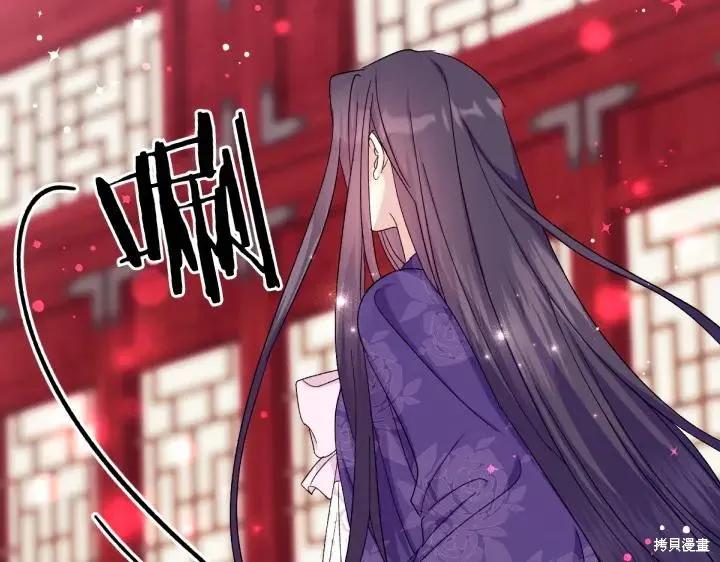 《异世界的野蛮皇后》第117话 第74页
