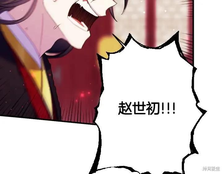 《异世界的野蛮皇后》第117话 第123页