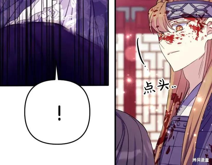 《异世界的野蛮皇后》第117话 第146页