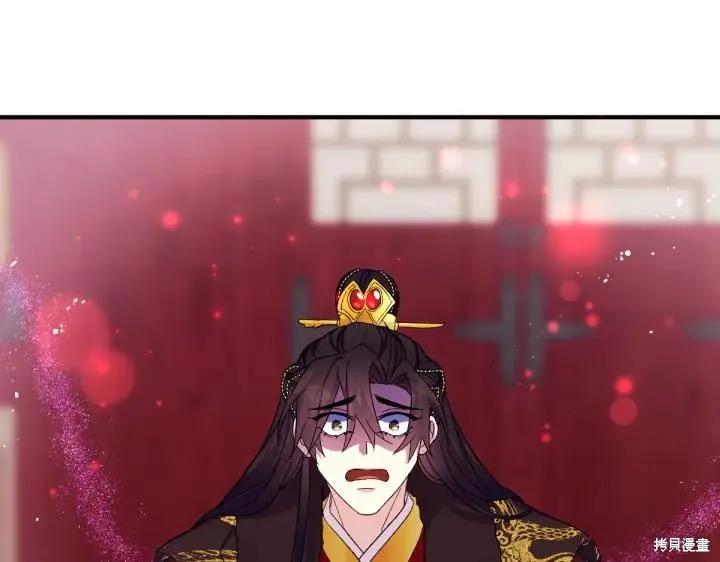 《异世界的野蛮皇后》第117话 第86页
