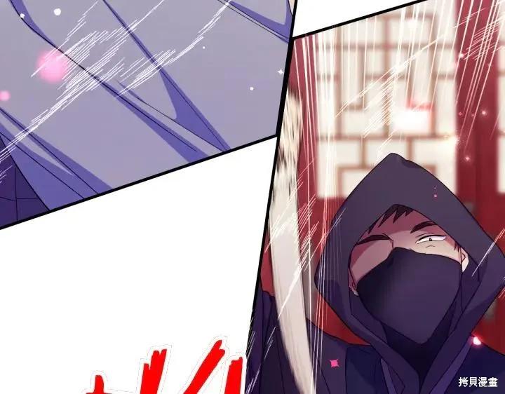 《异世界的野蛮皇后》第117话 第14页