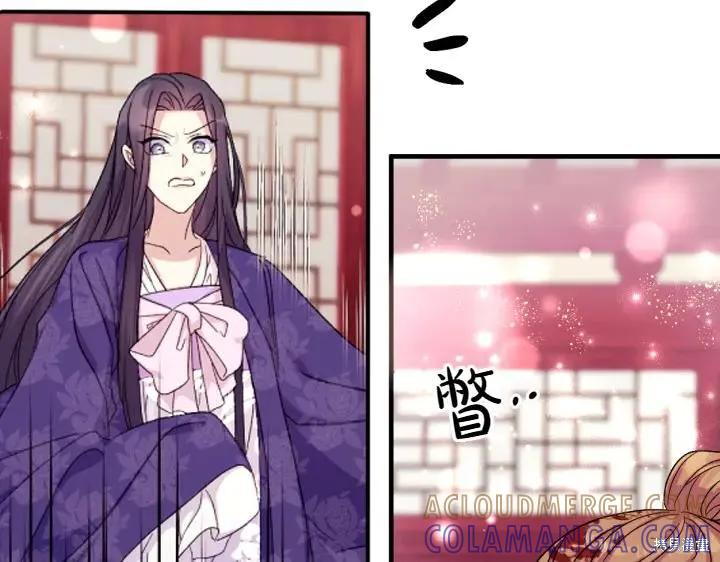 《异世界的野蛮皇后》第117话 第145页