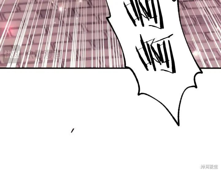 《异世界的野蛮皇后》第117话 第26页