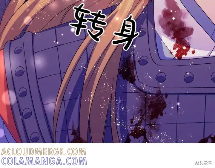 《异世界的野蛮皇后》第117话 第153页