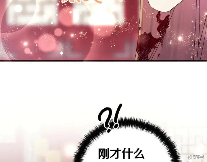 《异世界的野蛮皇后》第117话 第150页