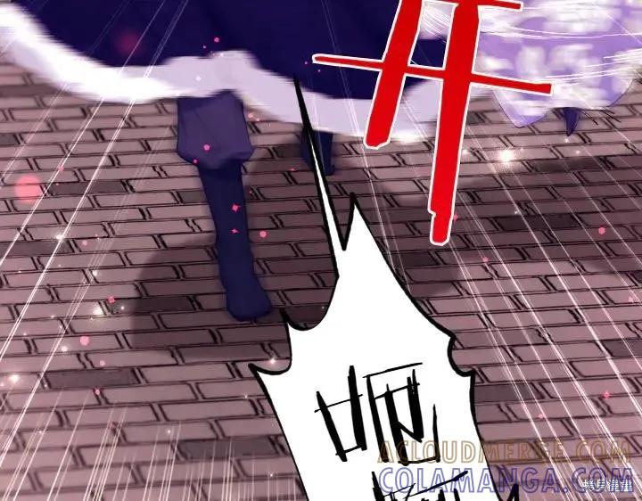 《异世界的野蛮皇后》第117话 第25页