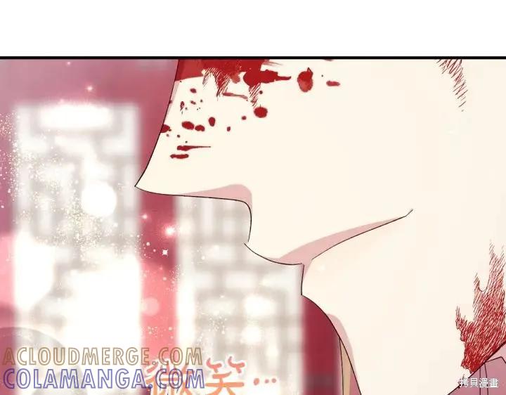 《异世界的野蛮皇后》第117话 第149页