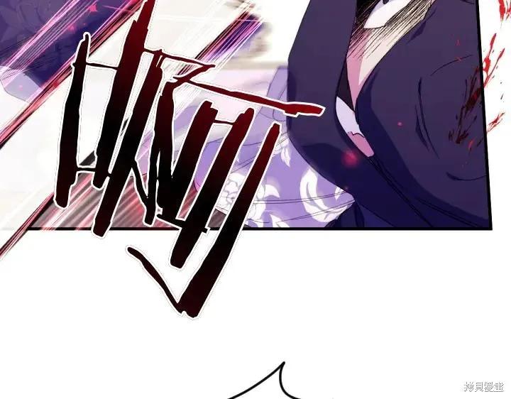 《异世界的野蛮皇后》第117话 第95页