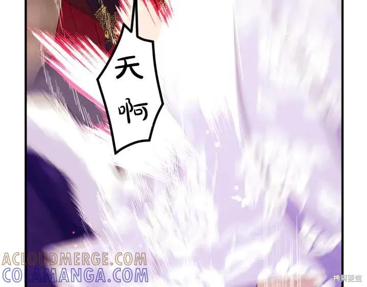 《异世界的野蛮皇后》第117话 第45页