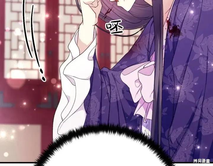 《异世界的野蛮皇后》第117话 第143页