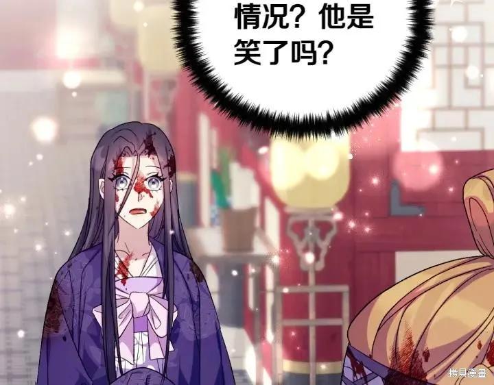 《异世界的野蛮皇后》第117话 第151页
