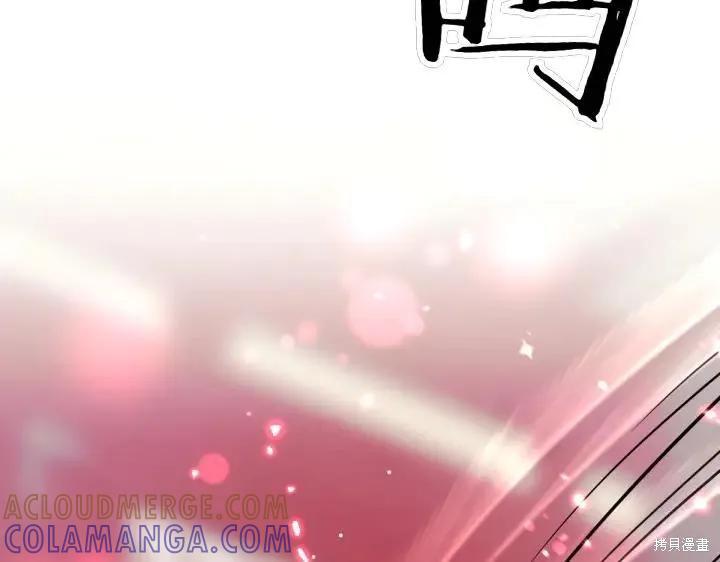 《异世界的野蛮皇后》第117话 第17页