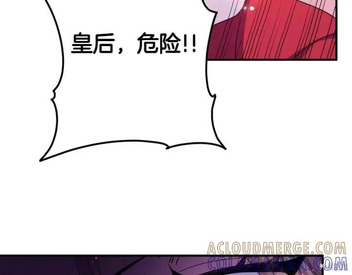 《异世界的野蛮皇后》第117话 第81页