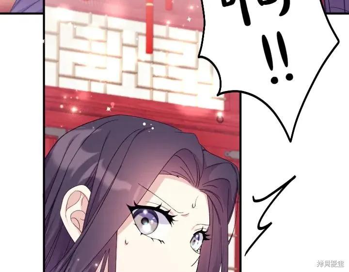 《异世界的野蛮皇后》第117话 第54页