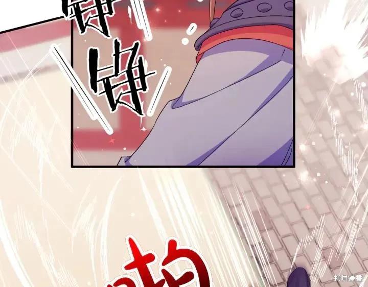 《异世界的野蛮皇后》第117话 第8页