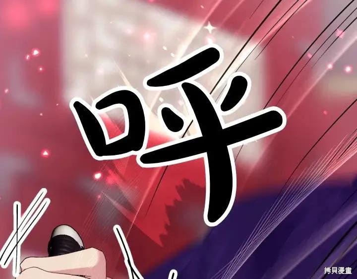 《异世界的野蛮皇后》第117话 第18页